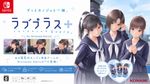 A remake of LovePlus for Nintendo Switch, 2023
